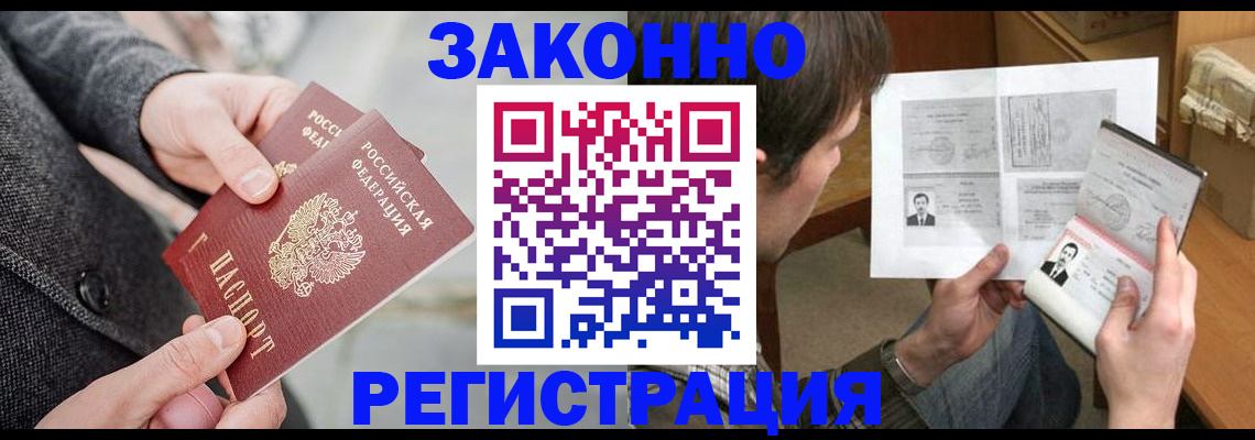 где прописаться в Краснодарском крае