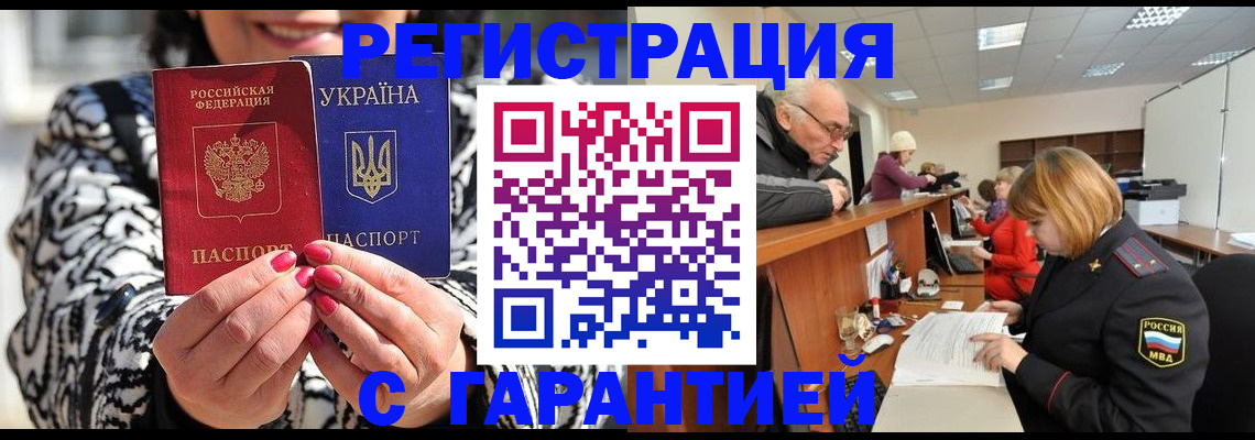 прописка для военкомата в Краснодарском крае