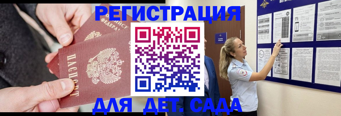 временная регистрация адрес в Краснодарском крае